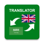 Logo of Arabic - English Translator android Application 